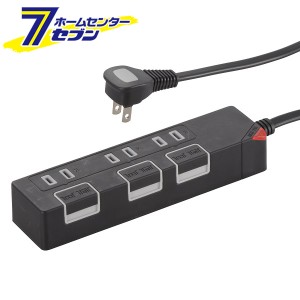 オーム電機 個別押しボタンスイッチ付き 節電タップ 3個口 1.5m ブラック (品番)00-1146 HS-T1146K[電源タップ・延長コード:個別スイッチ