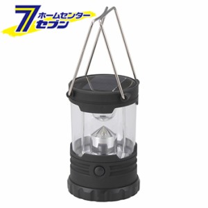 オーム電機 LEDランタンソーラー充電式 (品番)07-6560 ML-05K[電池式ライト:ランタン]