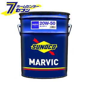 SUNOCO スノコ エンジンオイル MARVIC マーヴィック 20W-50 SL 20L[CF-4 ガソリン ディーゼル 多走行車 クラシックカー MINERAL]