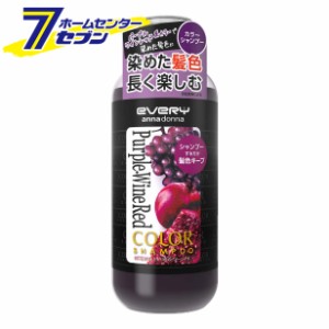 エブリ カラーシャンプー パープル・ワインレッド 300ml  ダリヤ アンナドンナ [赤 紫 カラーリング 色持ち アミノ酸]