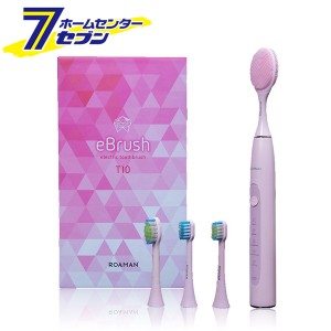 ROAMAN eBrush 電動歯ブラシ ピンク T10/P ウェルビーイングテクノロジー [洗顔クレンジング 音波電動歯ぶらし]