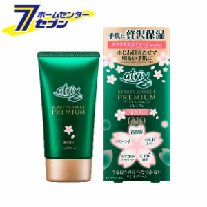 アトリックス ビューティーチャージプレミアム 桜の香り 60g  花王 [ハンドクリーム べたつかない ]