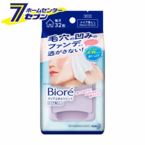 ビオレ クリアふきとりシート 32枚入  花王 [クレンジング メイクリムーバー 化粧落とし 洗顔 二度洗い不要]