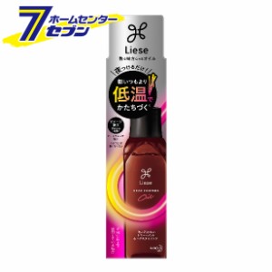 リーゼ 熱を味方にするオイル 120ml  花王 [ヘアオイル スタイリング ヘアケア]