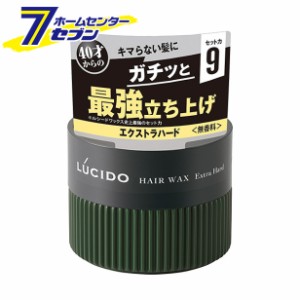 ルシード ヘアワックス エクストラハード 80g  マンダム [メンズ 1日持続 スタイリング]