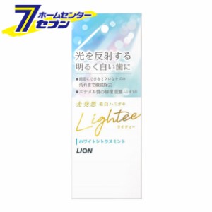 ライティー ハミガキ ホワイトシトラスミント 53g【医薬部外品】  ライオン [歯磨き粉 ホワイトニング ヤニ 口臭]