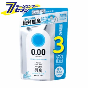 ソフラン プレミアム消臭 ウルトラゼロ 柔軟剤 詰め替え 特大 1200ml  ライオン [速乾 消臭 部屋干し 花粉付着防止]