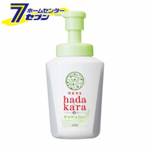 ハダカラ 泡ボディソープ サラサラfeel グリーンシトラスの香り 本体 530ml  ライオン [泡タイプ 保湿 ボディーソープ]