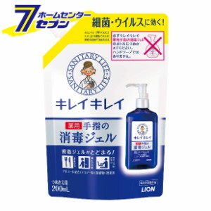 キレイキレイ 薬用手指の消毒ジェル つめかえ用 200ml【医薬部外品】  ライオン [ハンドジェル アルコール消毒]