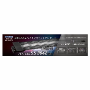 コトブキ フラットLED SS 3042 ブラック   [水槽 ライト 30〜42cm水槽用]