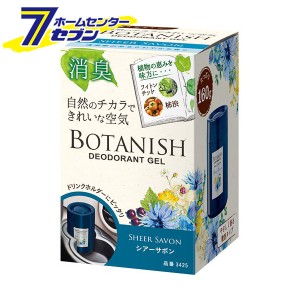 ボタニッシュ 置き型 シアーサボン 160ml 3425 晴香堂 [芳香剤 おしゃれ 車 消臭剤 ]