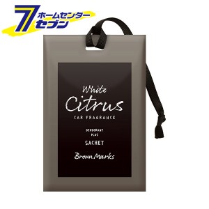 ブラウンマークス サシェ ホワイトシトラス 14g 3466 晴香堂 [芳香剤 おしゃれ 車 消臭剤 ]
