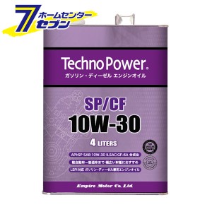 エンジンオイル 10W30 4L ガソリン車ディーゼル車兼用 API規格SP／CF ILSAC規格GF6A TP-SPCF10W30-4 テクノパワー [合成油]