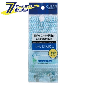 ネットバススポンジ　ブルー CLEAN KEEPING   オーエ [浴室用 バス用品 掃除用品 お風呂 スポンジ]