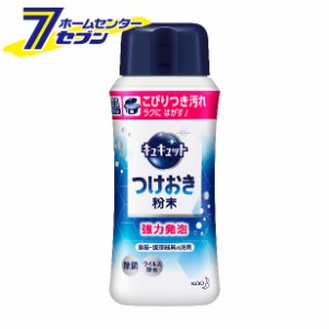 キュキュット つけおき粉末 本体 320g  花王 [食器用洗剤 台所用]