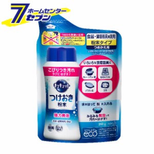 キュキュット つけおき粉末 つめかえ用 260g  花王 [食器用洗剤 台所用]