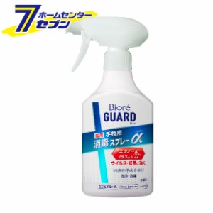 ビオレガード 薬用消毒スプレーα 本体 350ml【医薬部外品】  花王 [ハンドソープ 手指用消毒剤]