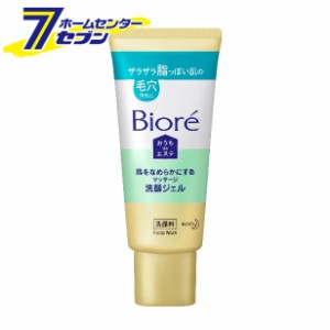 ビオレ おうちdeエステ 肌をなめらかにするマッサージ洗顔ジェル ミニ 60g  花王 [洗顔料 角栓ケア]