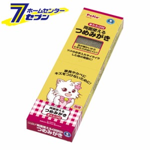 ペティオ 両面使えるつめみがき 1個入  ペティオ [つめとぎ 爪磨き 猫用品]