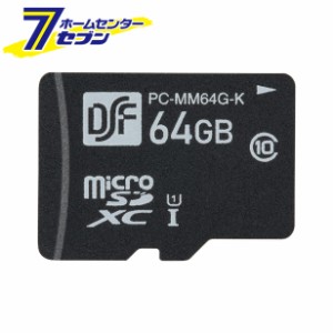 オーム電機 マイクロSDメモリーカード 64GB 高速データ転送01-0757 PC-MM64G-K[パソコン・スマホ関連:SDメモリカード・ケース]