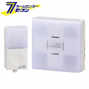 オーム電機 monban CUBE 押しボタン送信機＋光フラッシュAC電源式受信機08-0523 OCH-SET23-BLUE[セキュリティ・防災用品:チャイム]