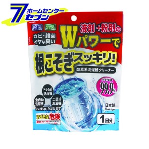 根こそぎスッキリ洗濯槽用洗浄剤 K-7173 紀陽除虫菊 [洗濯槽クリーナー 洗濯槽洗浄]