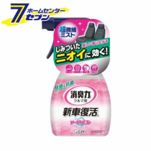 クルマの消臭力 新車復活消臭剤 車用 ソープの香り 12492 エステー [消臭芳香剤 車内 カーアクセサリー]