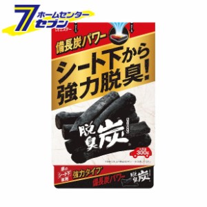 クルマの脱臭炭 シート下専用 強力タイプ(300g) 12970 エステー [消臭剤 車内 カーアクセサリー]