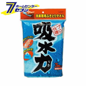 吸水力 洗車用ふきとりタオル 90750 エステー [洗車タオル カーケア]