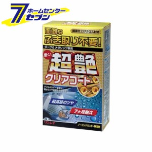 超艶クリアコート ダークメタリッック A93 331110 リンレイ [カーワックス コーティング 洗車]