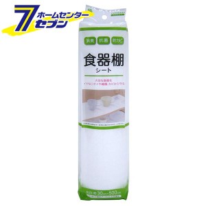 消臭抗菌防カビ食器棚シート 無地 ホワイト  ワイズ [日用品 キッチン用品 キッチン雑貨 食器棚シート]