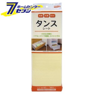 消臭抗菌防カビタンスシート 無地 ベージュ  ワイズ [日用品 家庭用品 消臭 消臭シート]