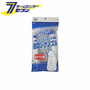 KYK 超ロングノズル 4〜5L用 98-033 古河薬品工業 [オイル交換 カー用品]