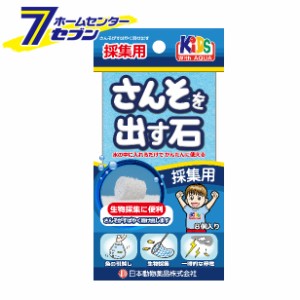 さんそを出す石 採集用 8粒入  日本動物薬品 [生物採集 飼育 魚 さかな]