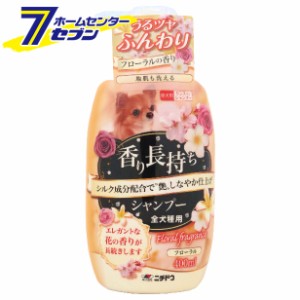 香り長持ちシャンプー フローラル 犬用 400ml  ニチドウ [リンスインシャンプー UVケア 虫よけ 全犬種用]