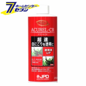 アクリルCR 250ml  日本動物薬品 [白濁除去 透明度UP]