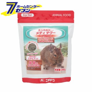 メディデグー 260g  ニチドウ [ペレット 離乳期〜おとなまで オールステージ]