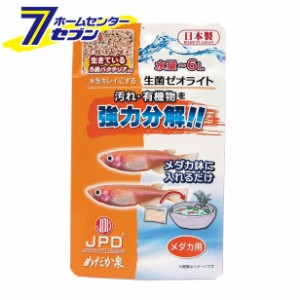 めだか泉 生菌ゼオライト メダカ鉢用 15g  日本動物薬品 [ろ過バクテリア 有機物分解]