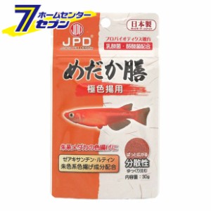 めだか膳 極色揚用 30g  日本動物薬品 [分散性 メダカ 観賞魚]