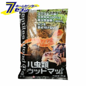 八虫類マット ウッドタイプ 3kg  日本動物薬品 [底砂 消臭 抗菌 天然木材100% トカゲ カメ]