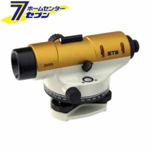 STSオートレベル 20倍 20XG STS [測量 測量機器 レベル]