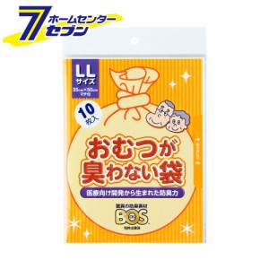 おむつが臭わない袋 BOS(ボス) 大人用 LLサイズ 10枚入  クリロン化成 [オムツ おとな におわない 介護 トイレ パッド 匂い]