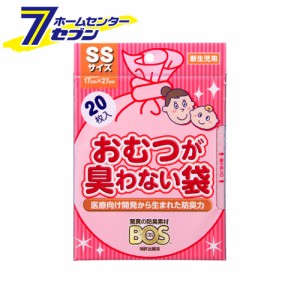 おむつが臭わない袋 BOS(ボス) ベビー用 SSサイズ 20枚入  クリロン化成 [オムツ におわない 赤ちゃん トイレ 匂い]