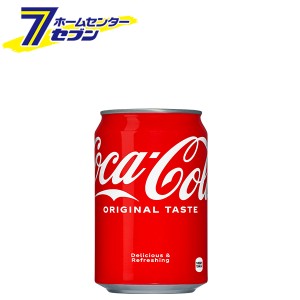  コカ・コーラ350ml缶コカ・コーラ [【ケース販売】 コカコーラ]【メーカー直送：代引き不可】