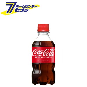  コカ・コーラ300mlPETコカ・コーラ [【ケース販売】 コカコーラ]【メーカー直送：代引き不可】