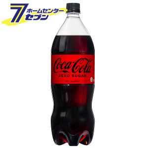 コカコーラ ゼロシュガー PET 1.5L 12本 【2ケース販売】【送料無料】 [コカ・コーラ ドリンク 飲料 ソフトドリンク 炭酸飲料]