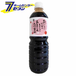 あまくち九州しょうゆ 1000ml  富士甚醤油 [しょうゆ 濃口 本醸造 上級 こいくちしょう油]