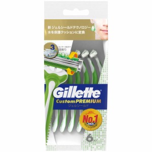 ジレット カスタムプレミアム 髭剃り ジェルシールド(6本入)  Ｐ＆Ｇ [男性化粧品 メンズコスメ シェービング 使い捨てカミソリ]