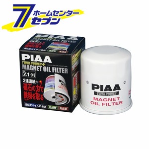 ツインパワーマグネットオイルフィルター Z1M  PIAA [ピア]