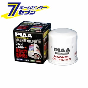 ツインパワーマグネットオイルフィルター Z5M  PIAA [ピア]